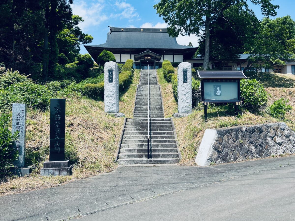 照峰山 正源寺／兵部館柵跡 | 南奥羽歴史散歩