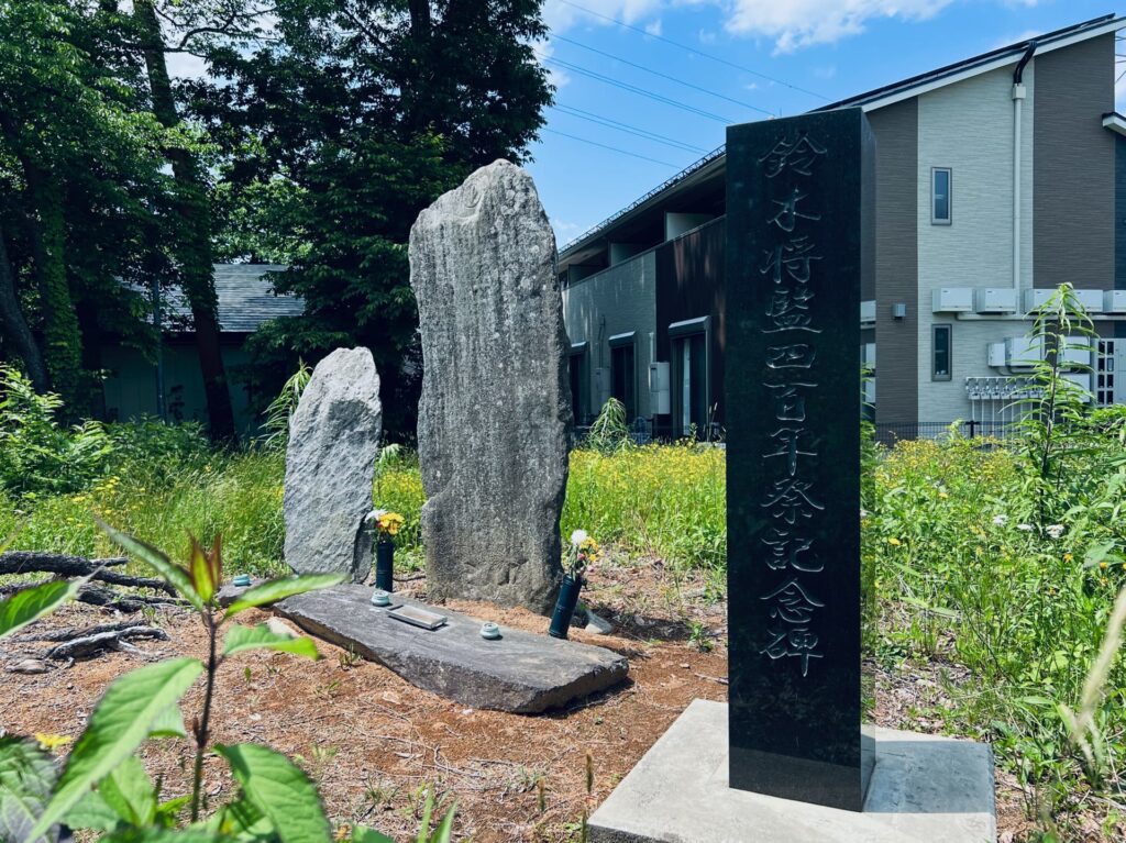 鈴木将監の墓と四百年祭記念碑