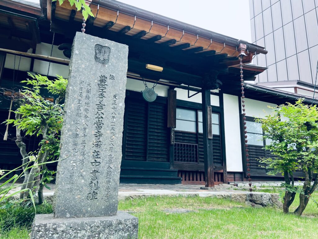 豊臣秀吉公当寺滞在中書刻碑