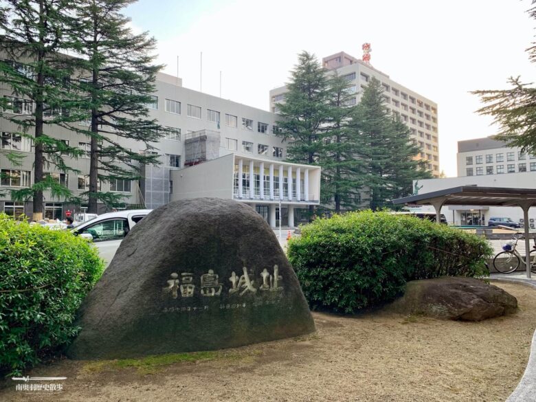 福島城址碑