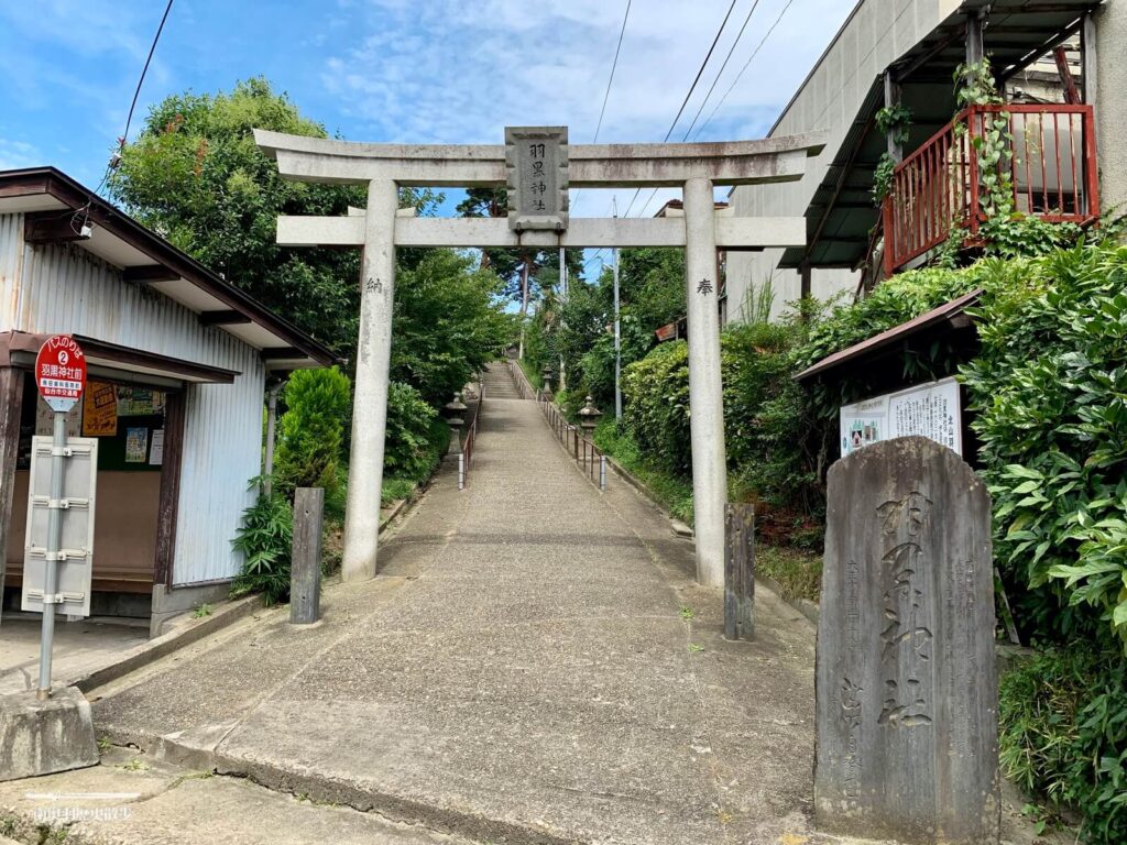 北山羽黒神社