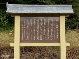 前川本城跡