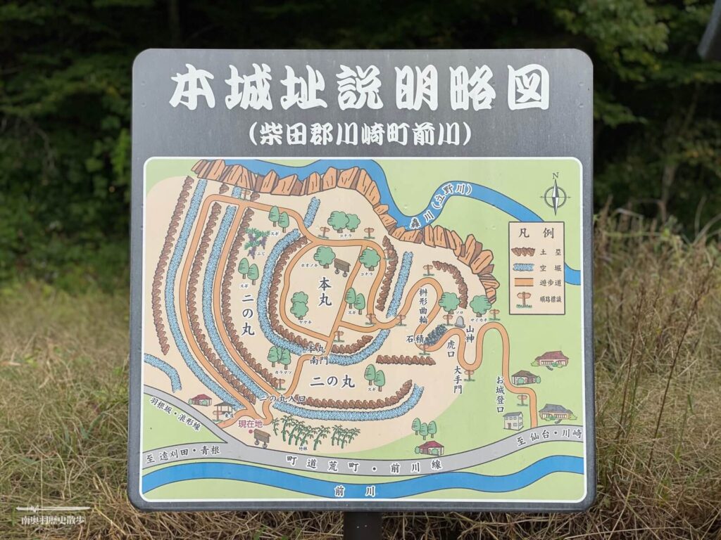 前川本城跡