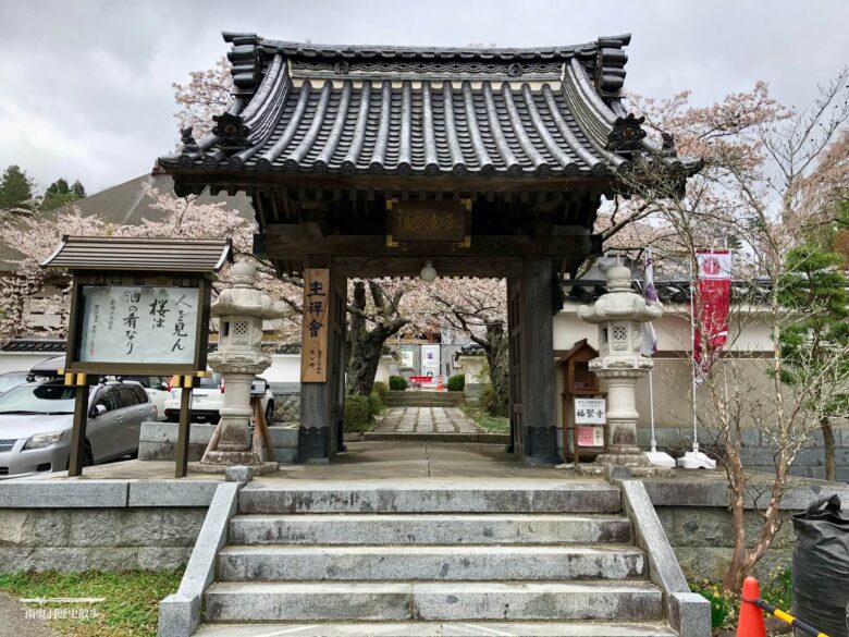慧日山 福聚寺