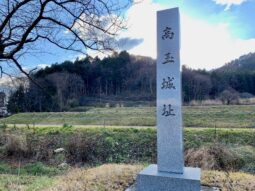 高玉城跡と城址碑
