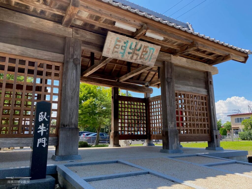 角田城の表門と伝わる臥牛門
